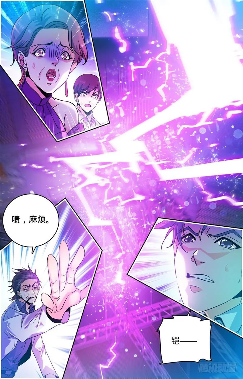 153 粗暴，霹雳！ 第3页