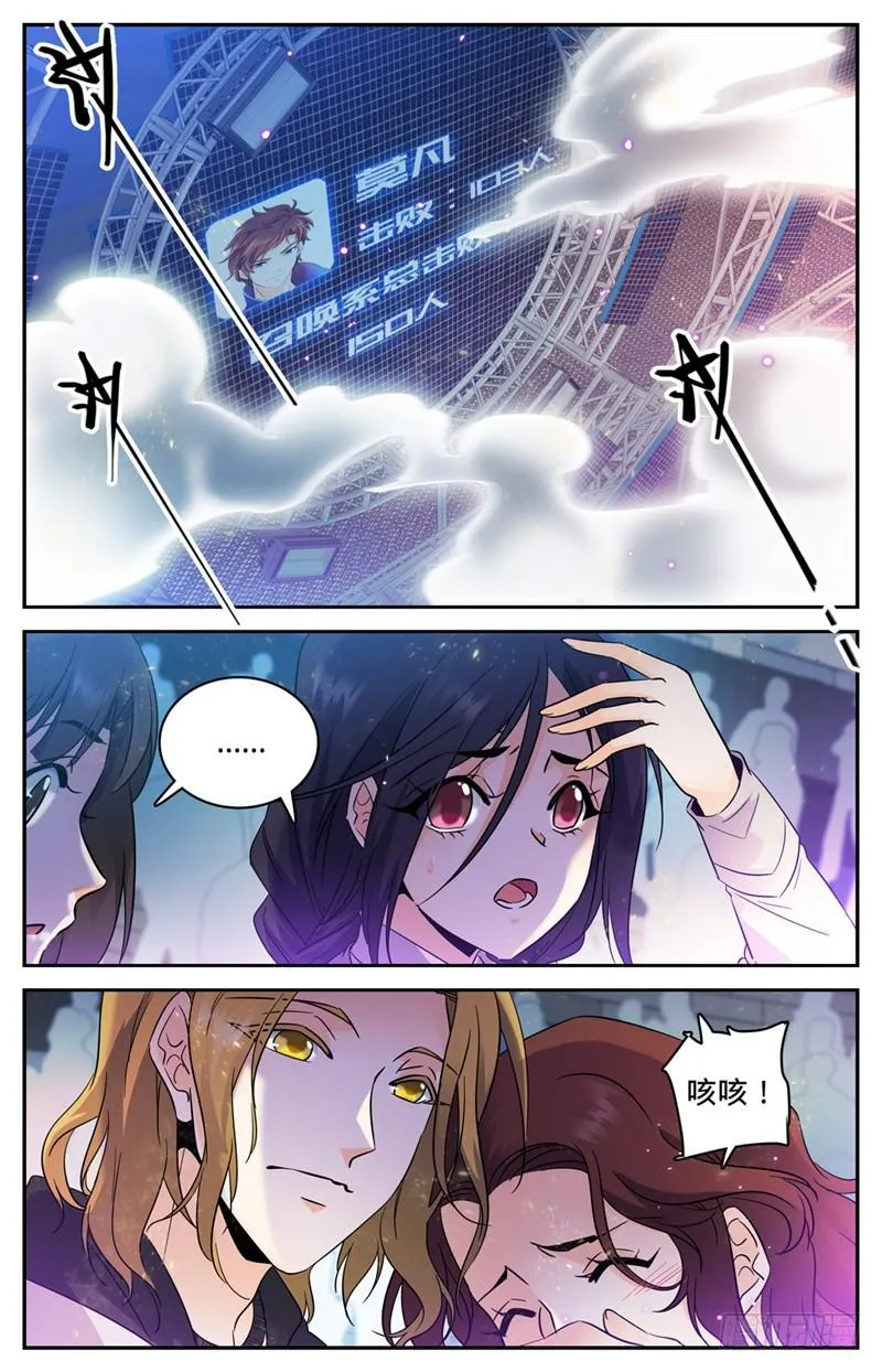 153 粗暴，霹雳！ 第5页