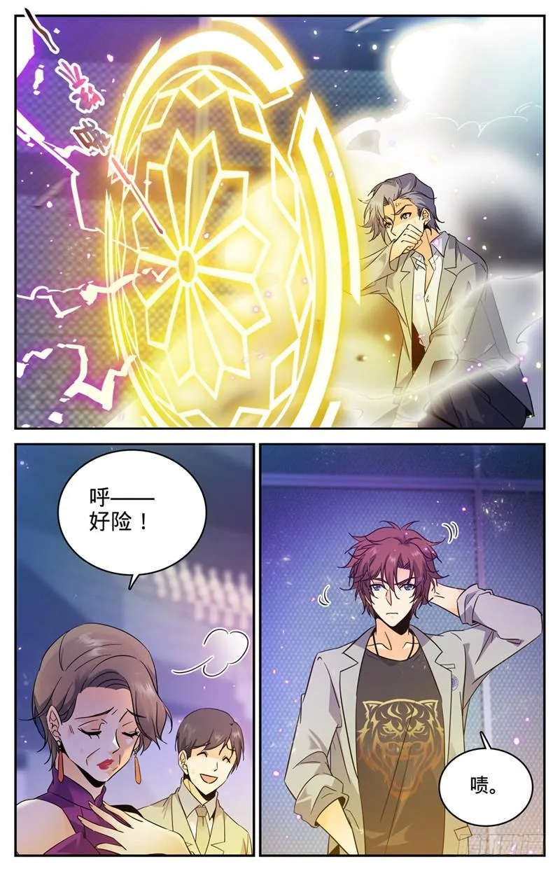 153 粗暴，霹雳！ 第6页
