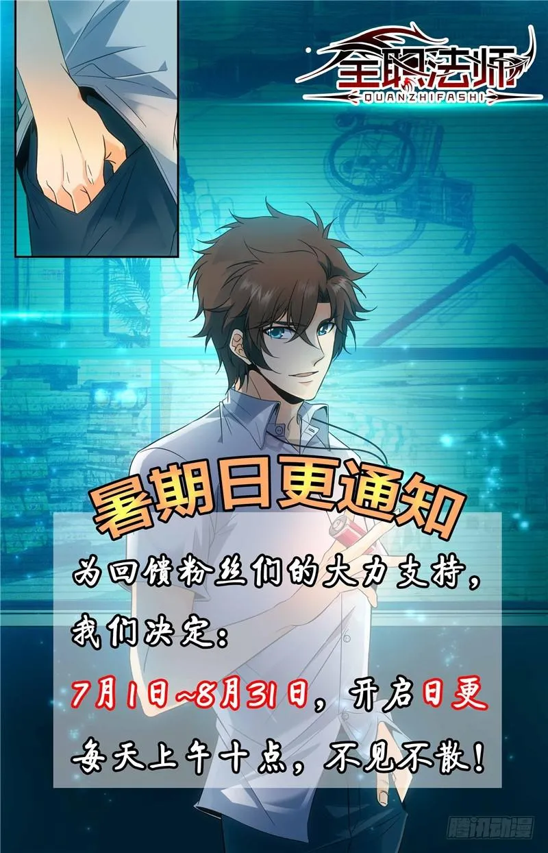 153 粗暴，霹雳！ 第12页