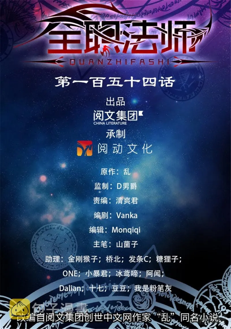154 所向披靡! 第1页