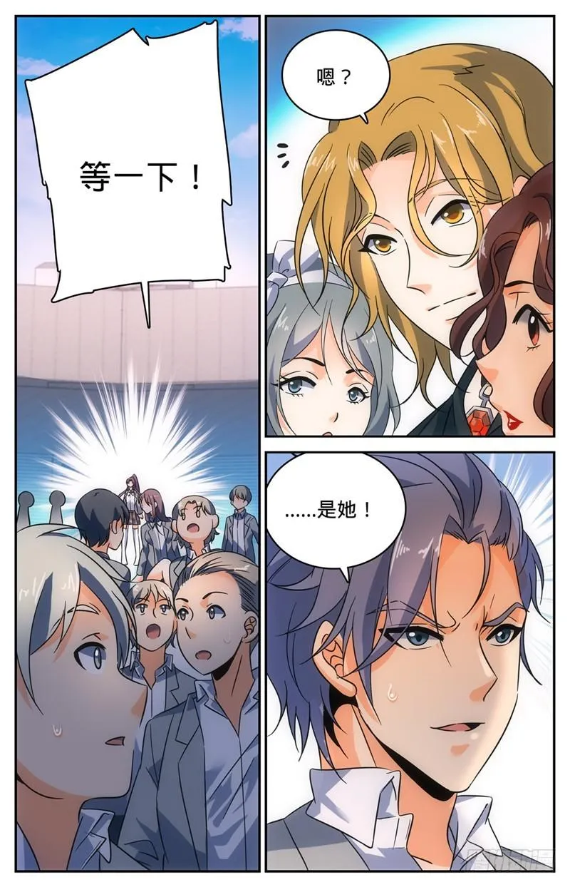 154 所向披靡! 第6页