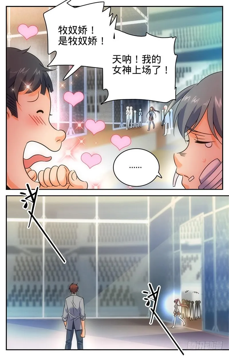 154 所向披靡! 第8页