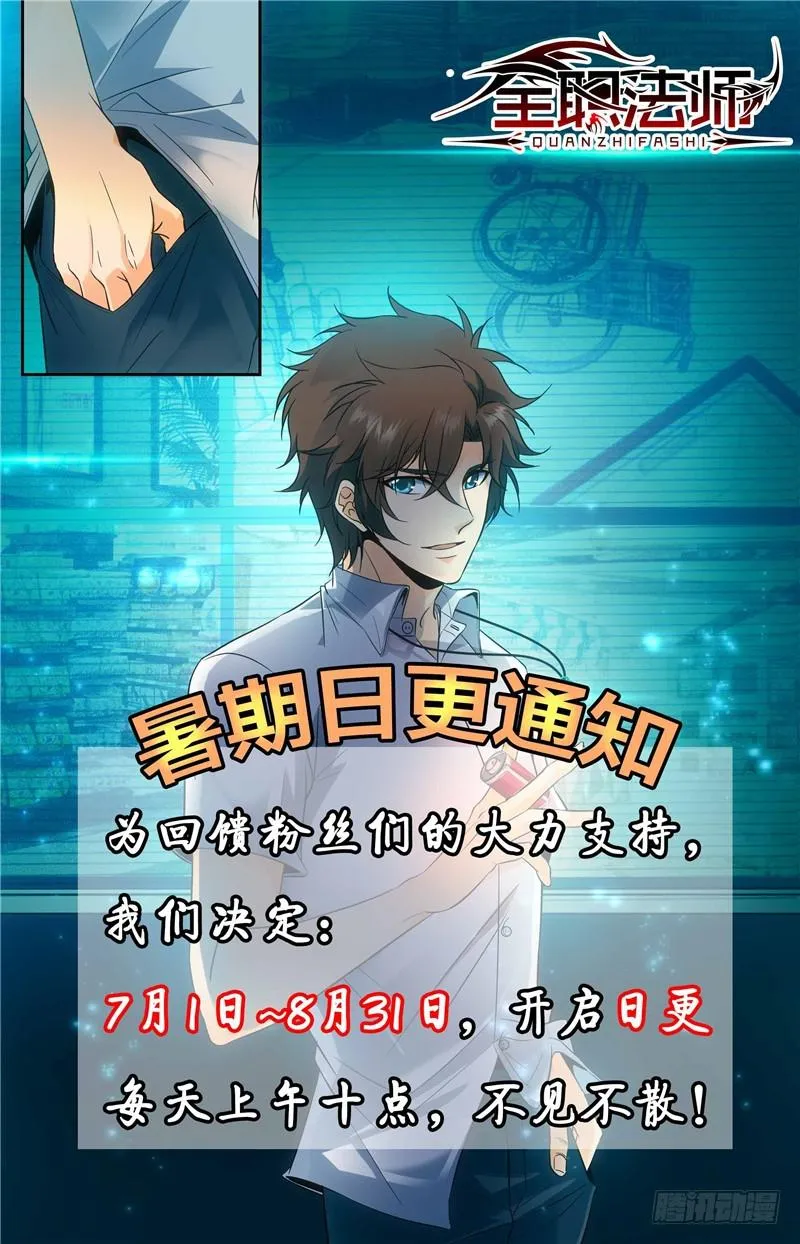 154 所向披靡! 第12页