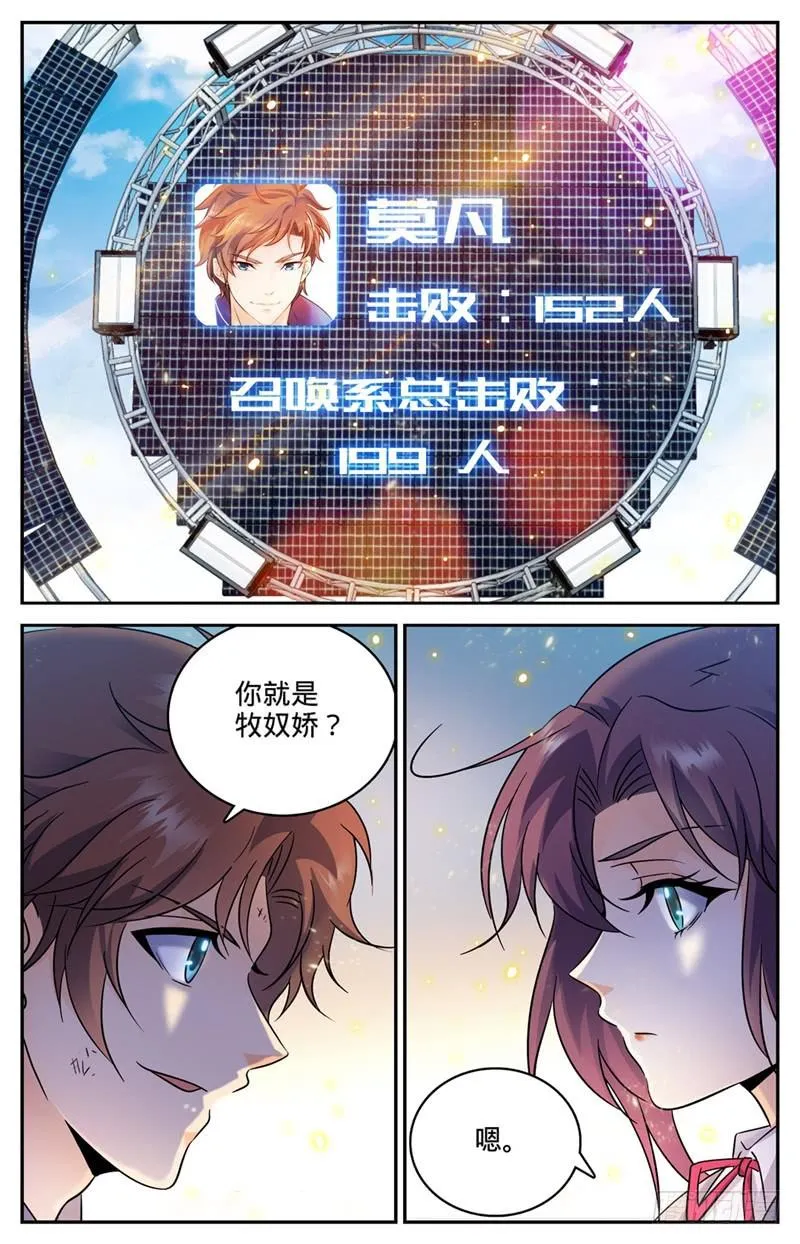 155 风暴之女 第2页