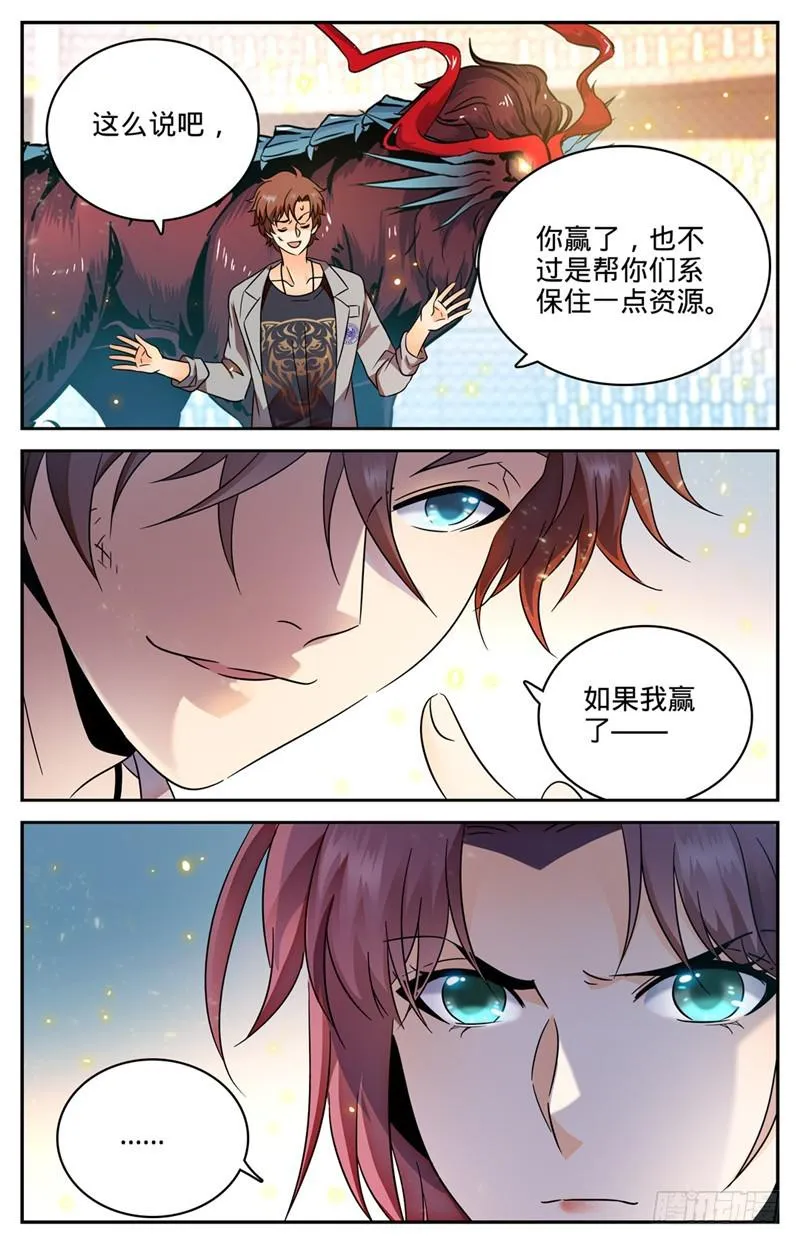155 风暴之女 第4页