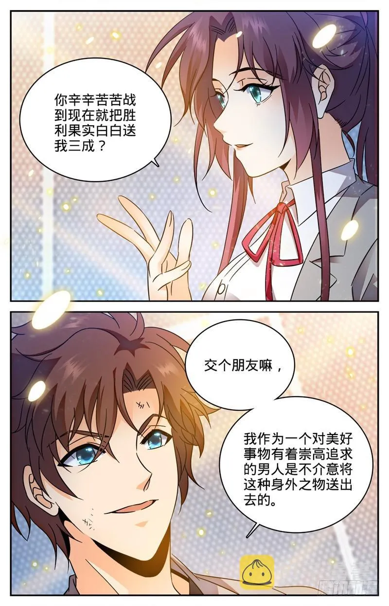 155 风暴之女 第7页
