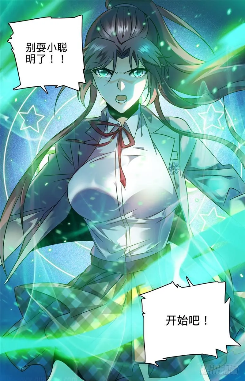 155 风暴之女 第9页