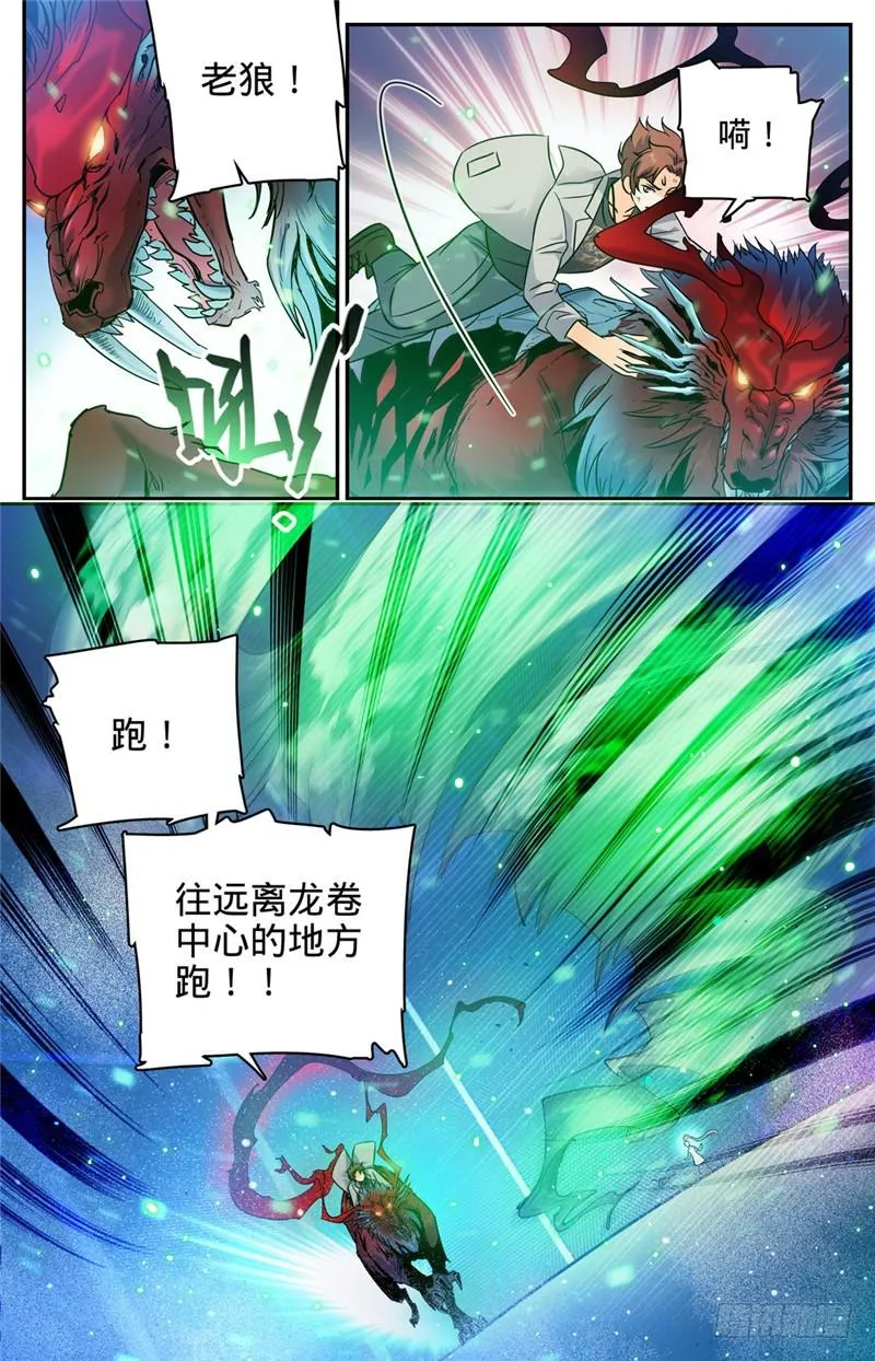 155 风暴之女 第11页