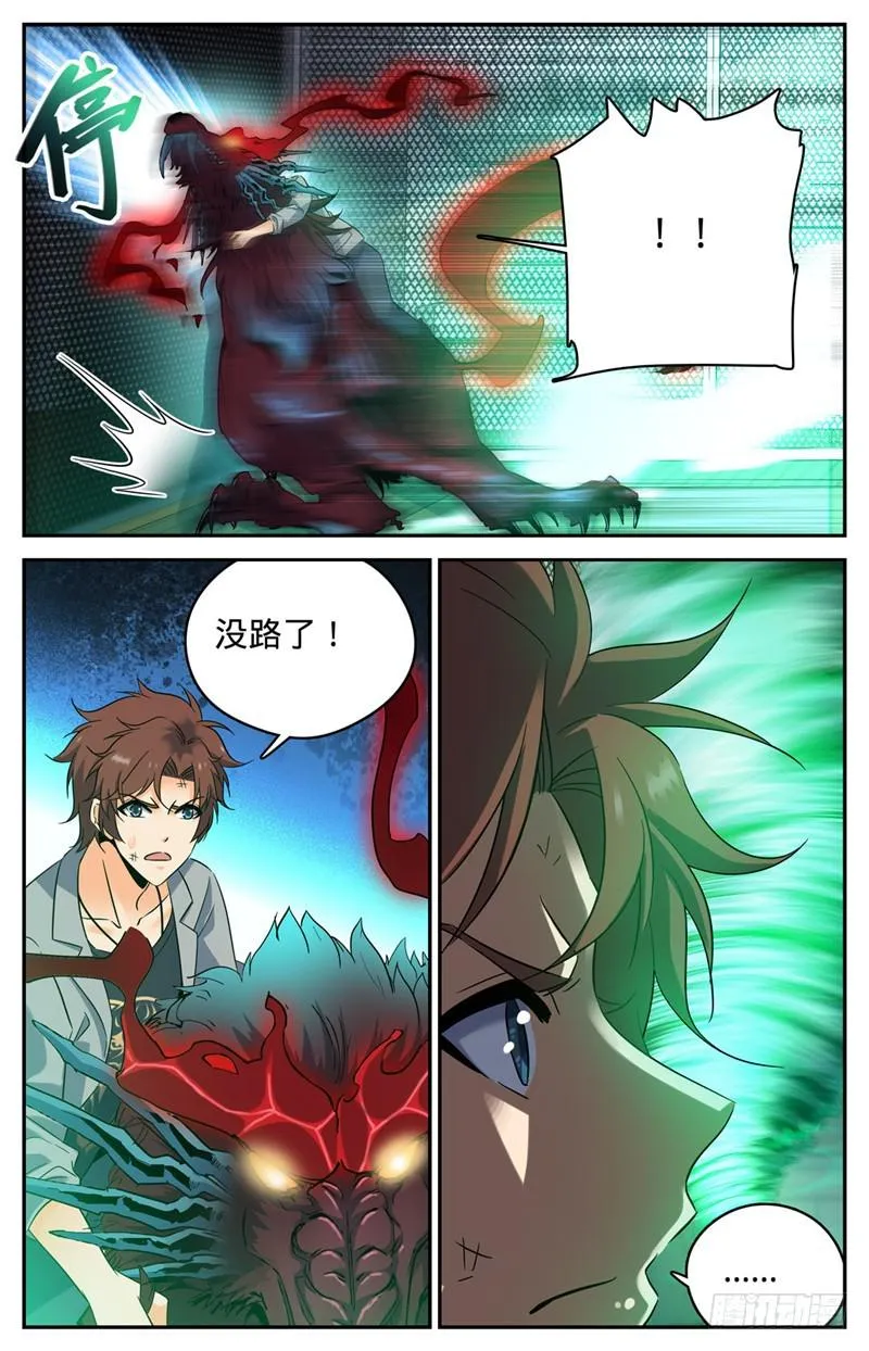 156 老狼被卷 第3页