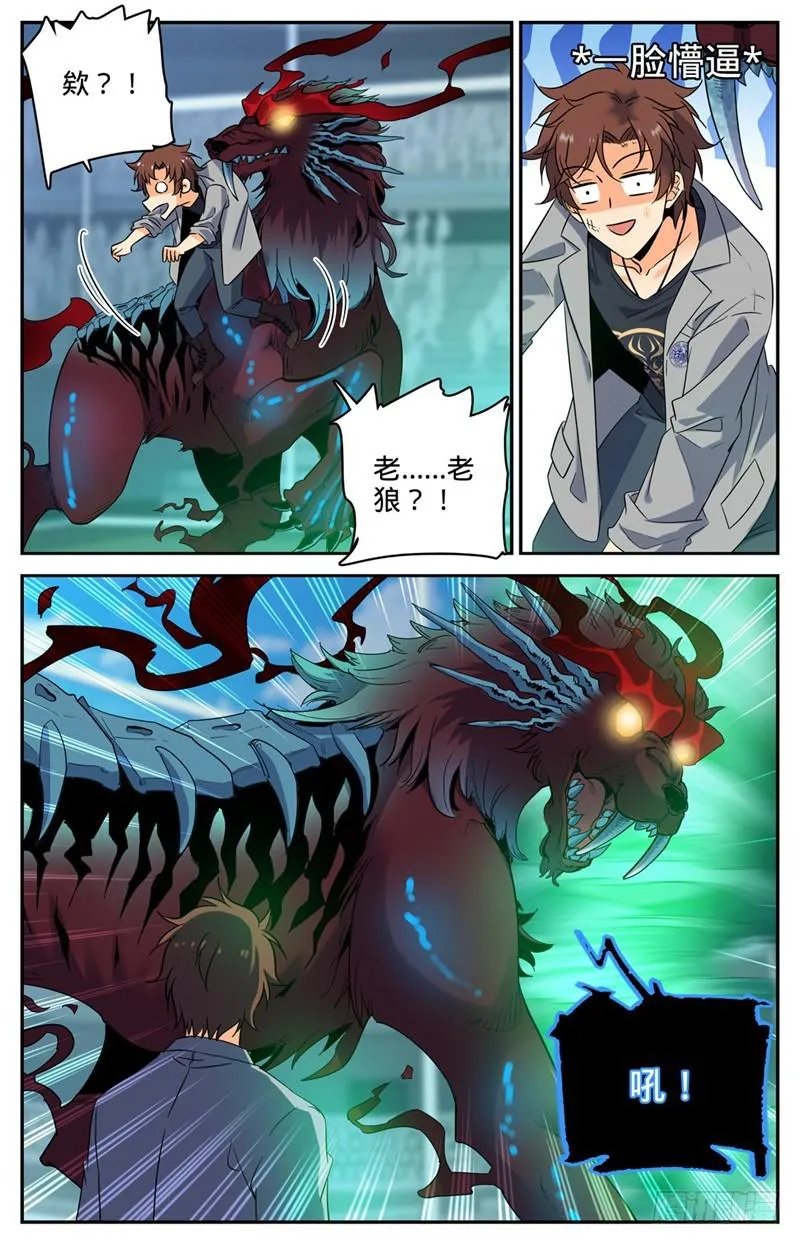 156 老狼被卷 第4页