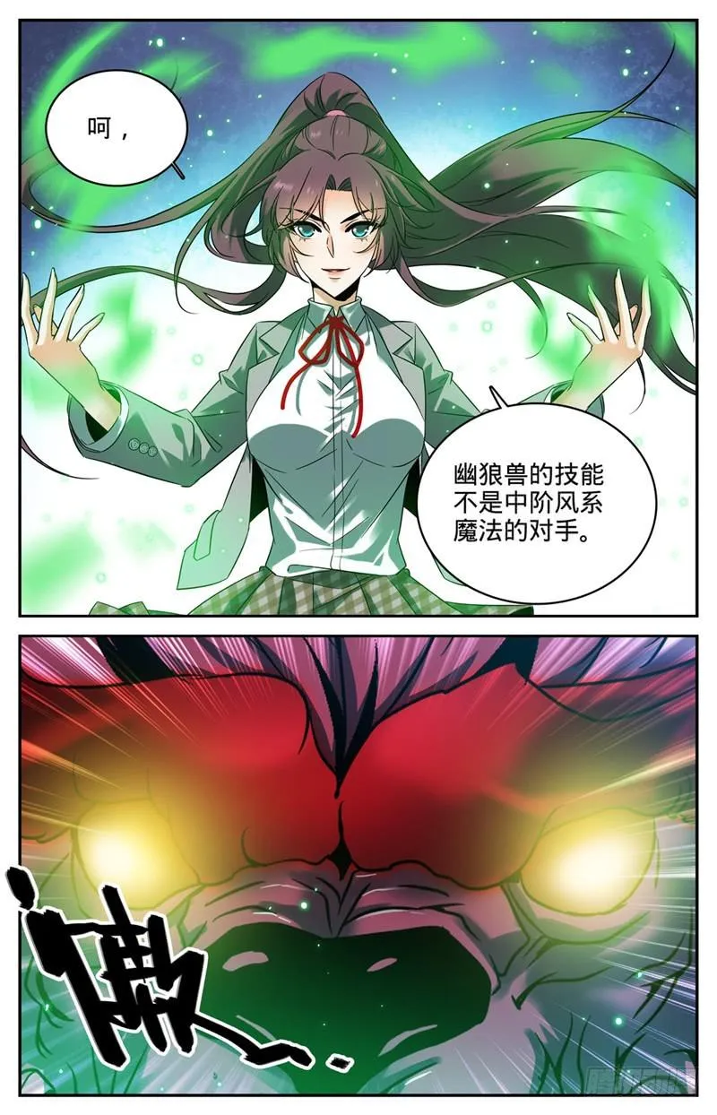 156 老狼被卷 第7页
