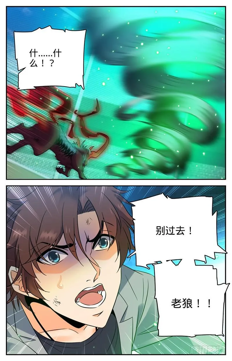 156 老狼被卷 第8页