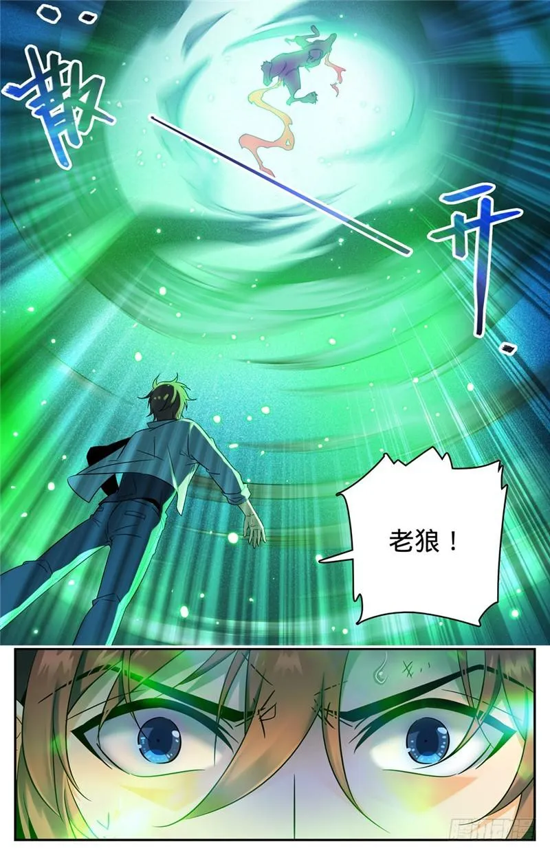 156 老狼被卷 第11页