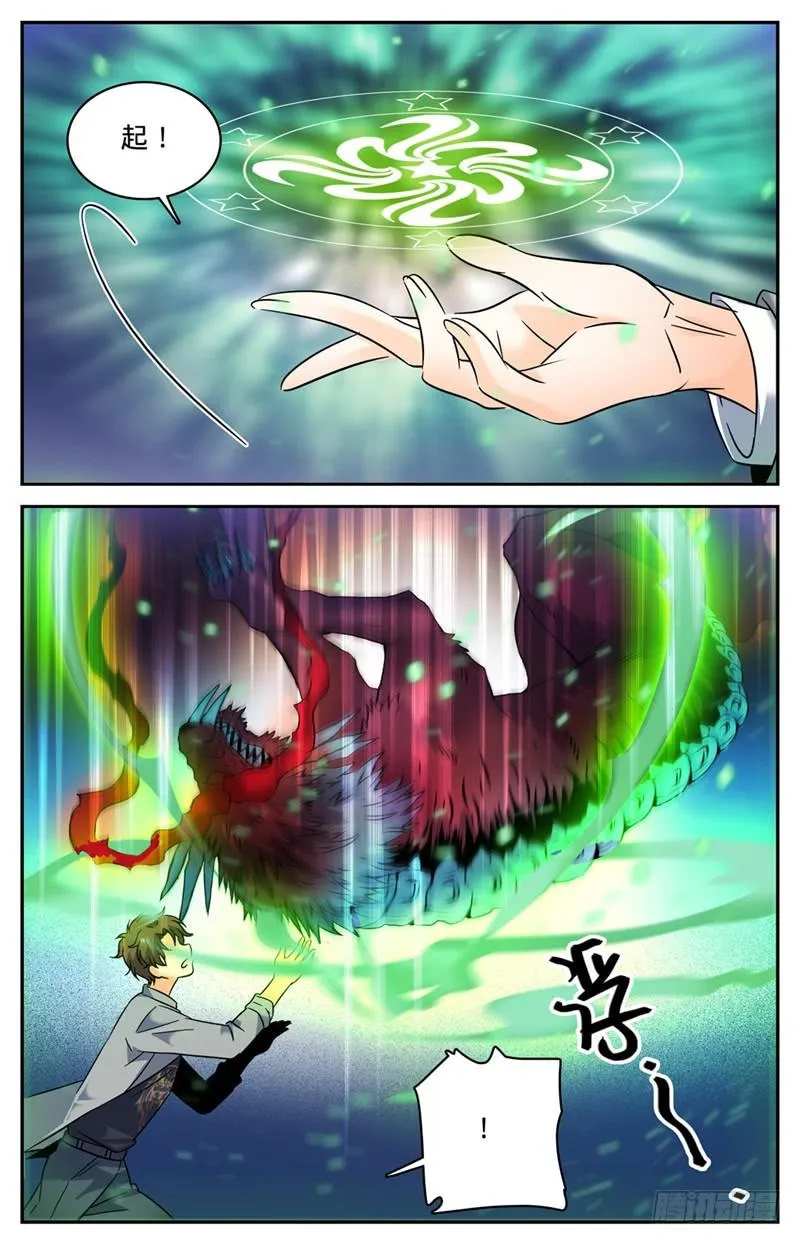 157 雷霆反击！ 第4页