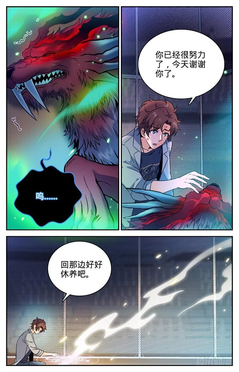 157 雷霆反击！ 第5页