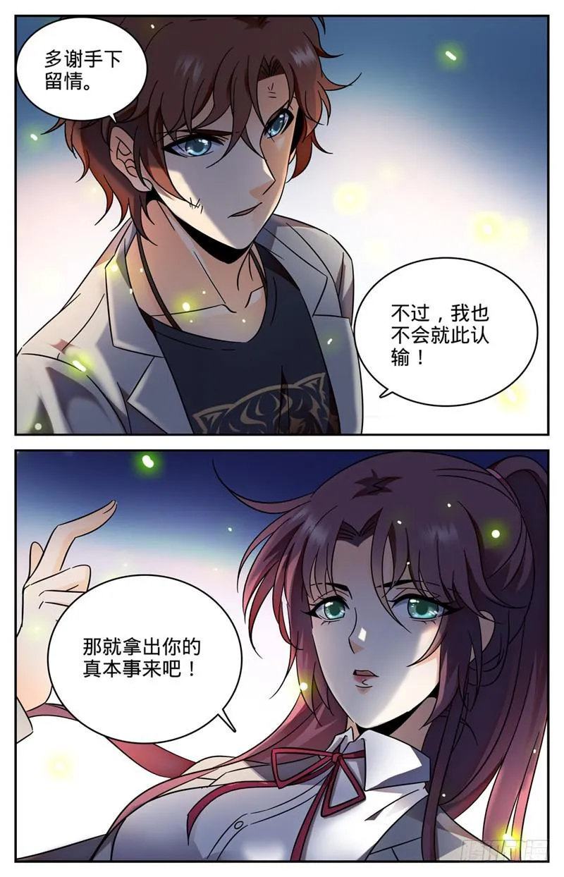 157 雷霆反击！ 第6页