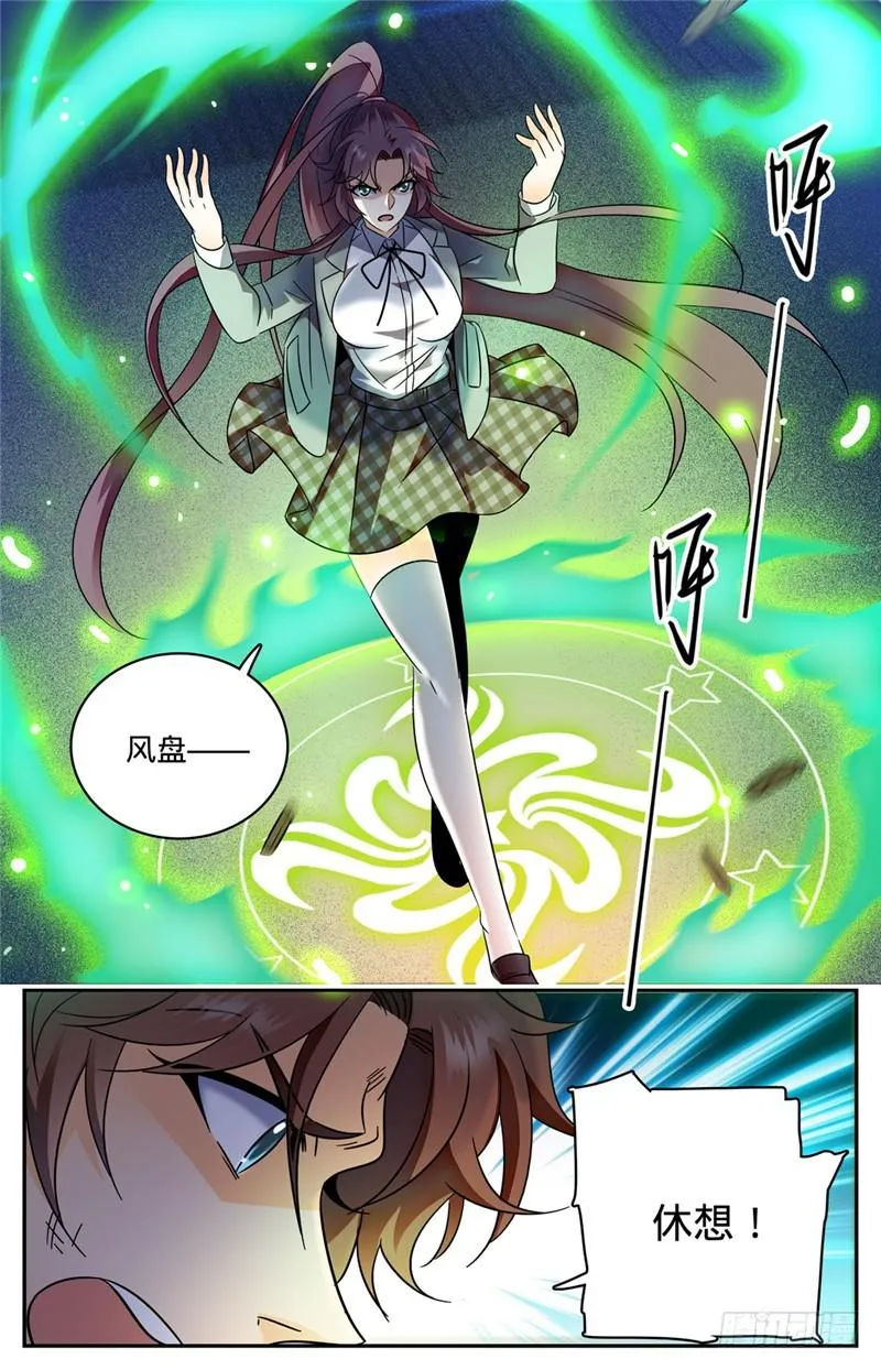 157 雷霆反击！ 第7页