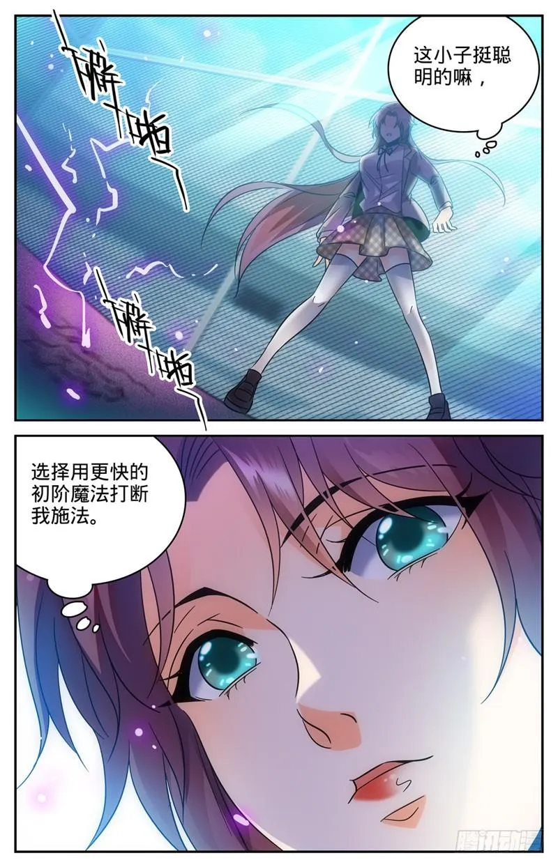 157 雷霆反击！ 第9页