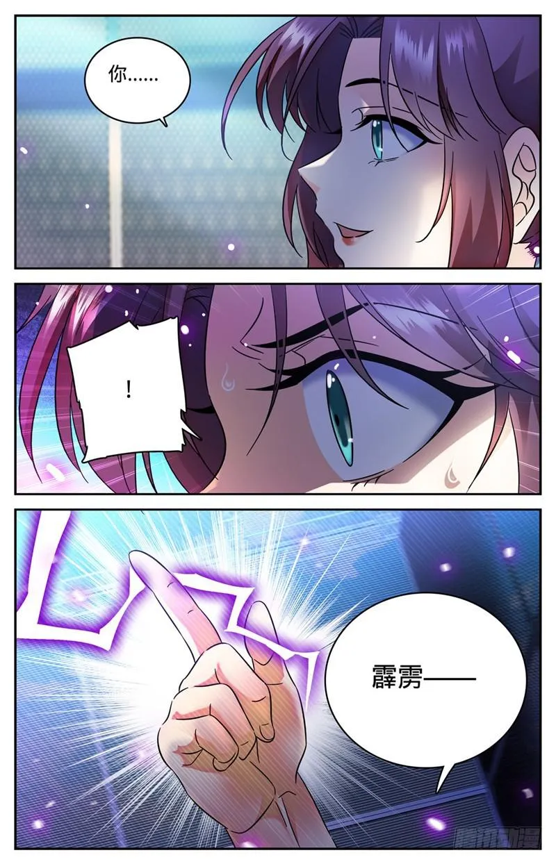 157 雷霆反击！ 第10页