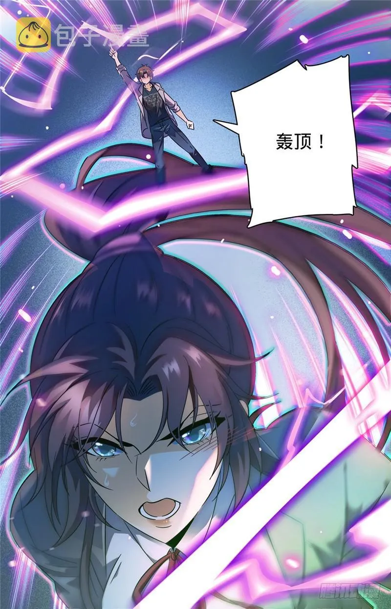157 雷霆反击！ 第11页