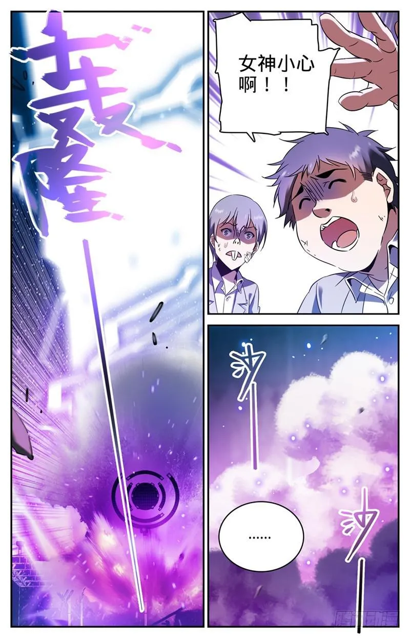 158 坤之森·囚牢 第2页