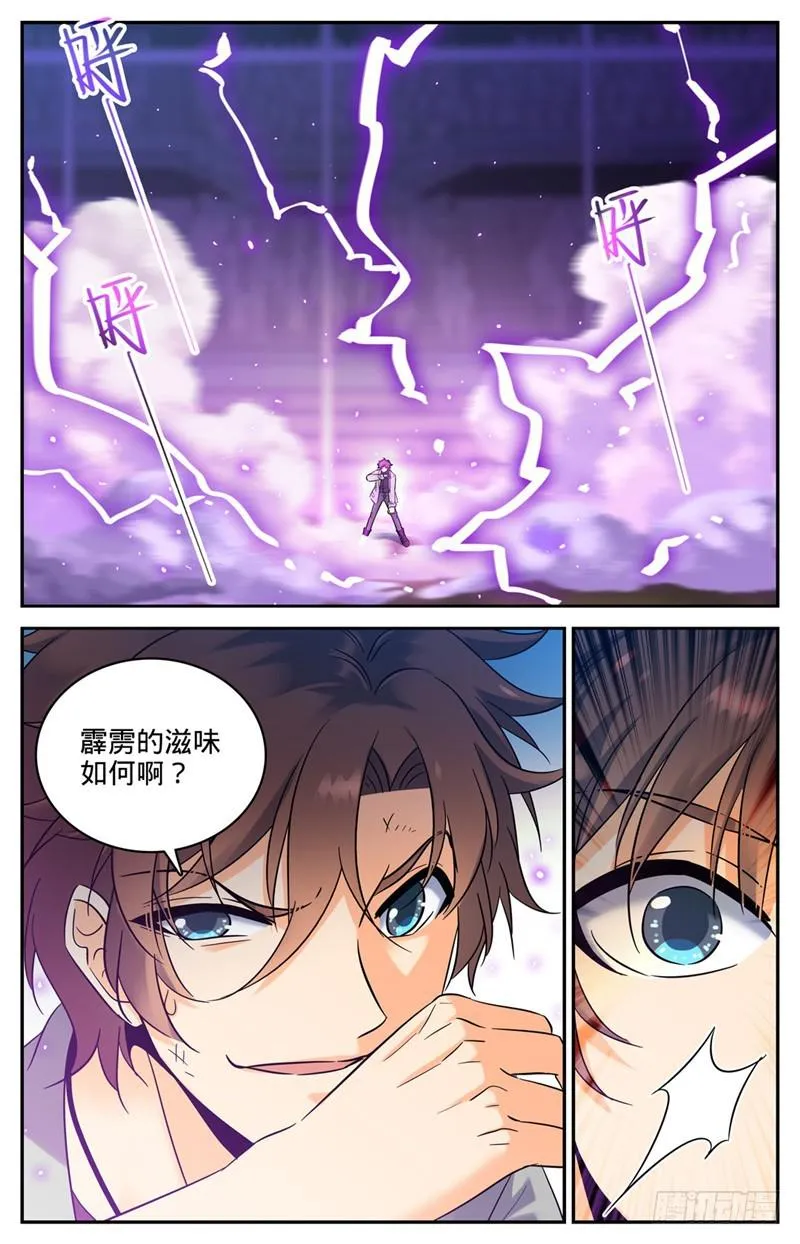 158 坤之森·囚牢 第3页