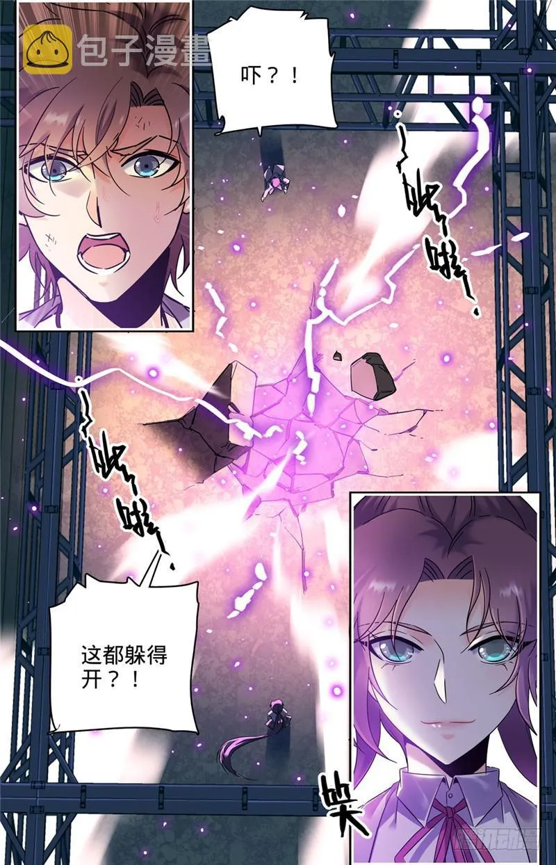 158 坤之森·囚牢 第4页