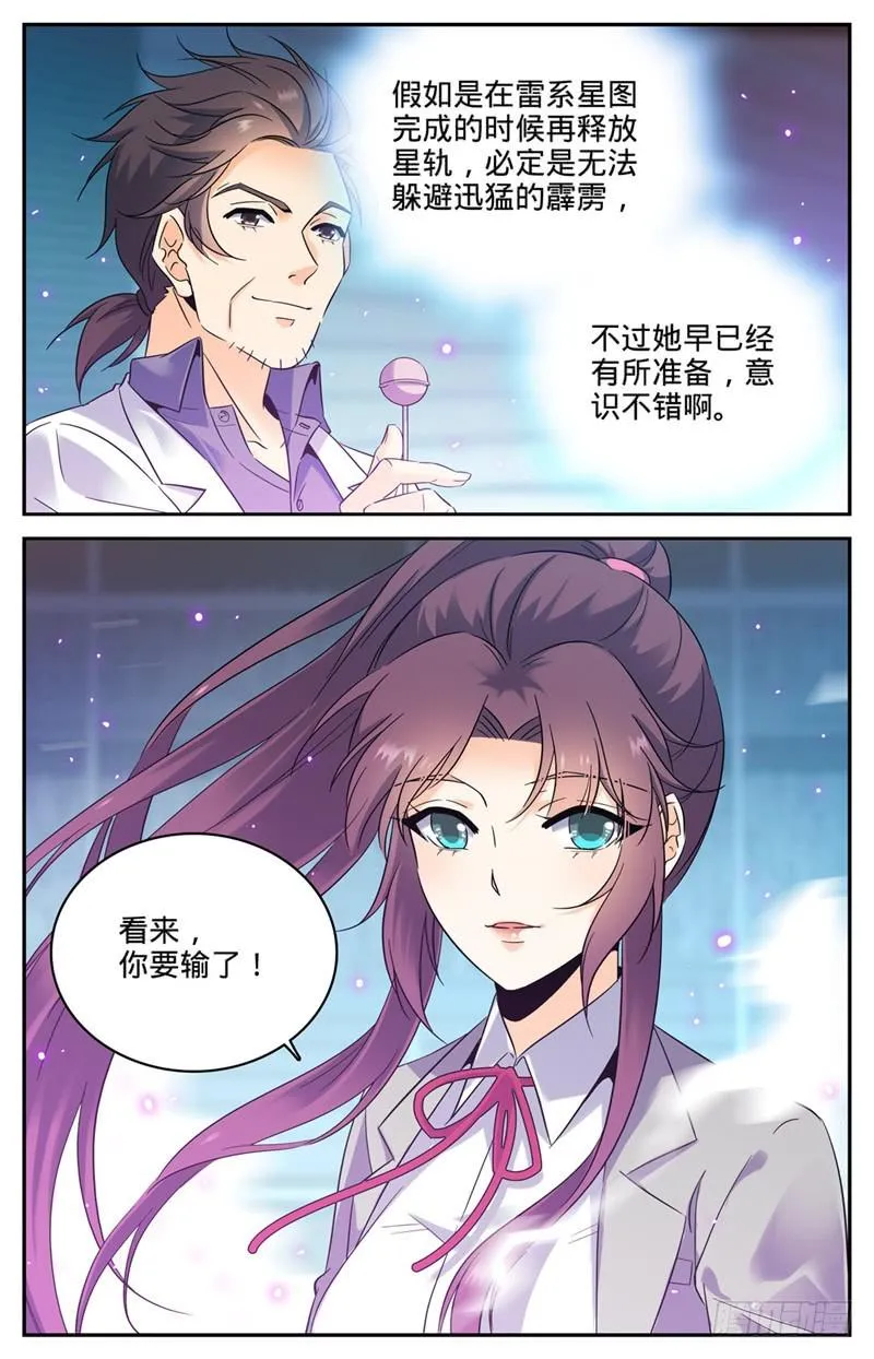 158 坤之森·囚牢 第5页