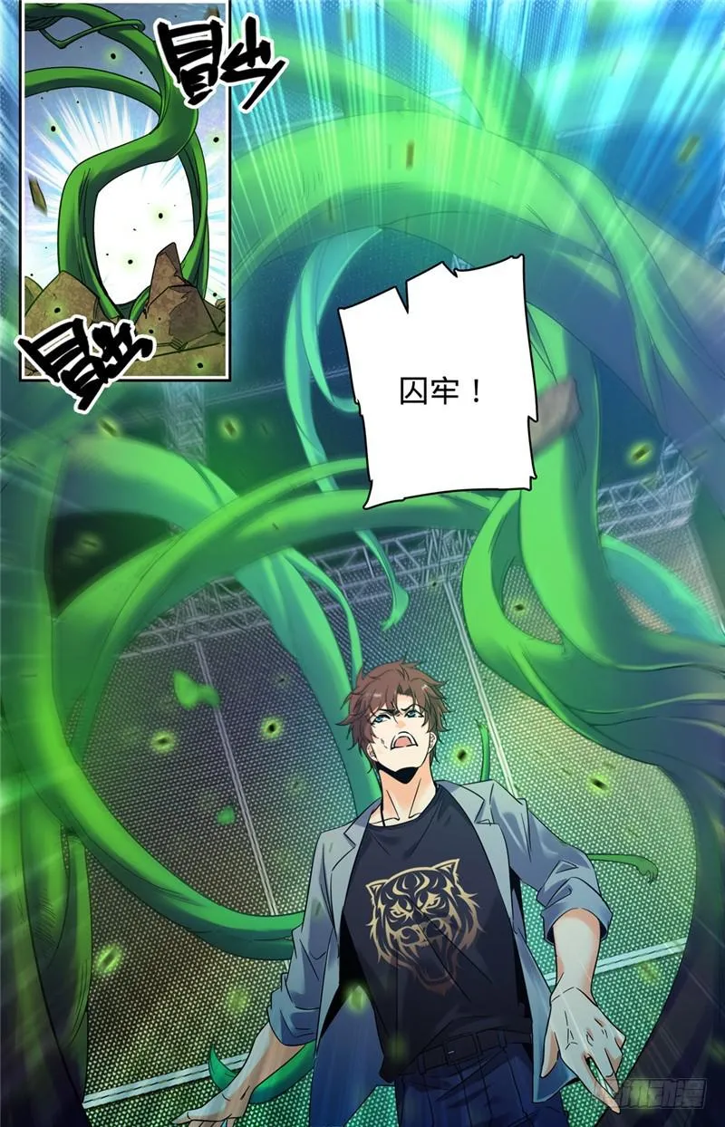 158 坤之森·囚牢 第7页