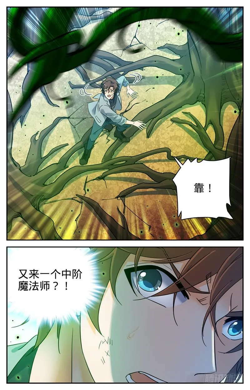 158 坤之森·囚牢 第8页