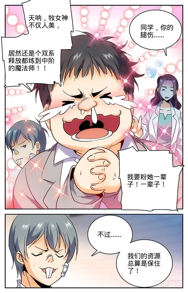 159 你输了！ 第2页
