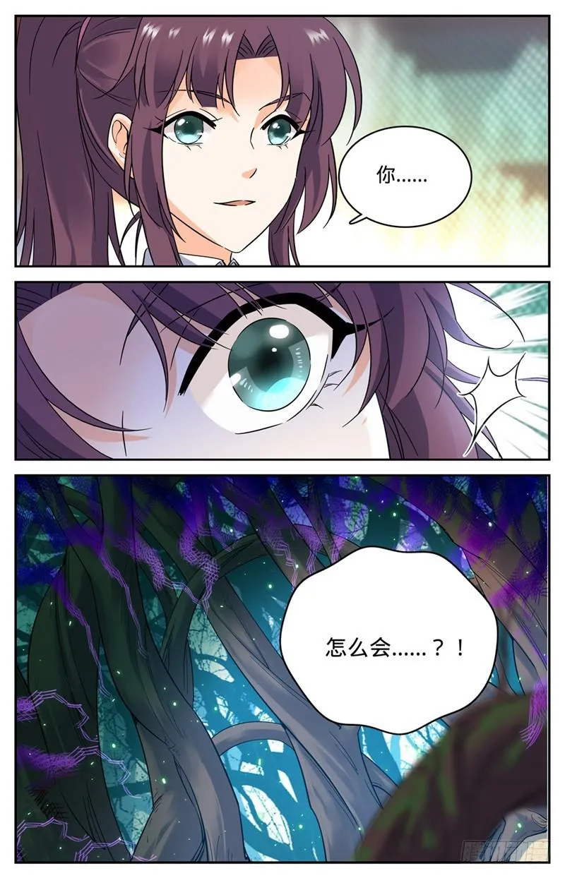 159 你输了！ 第5页