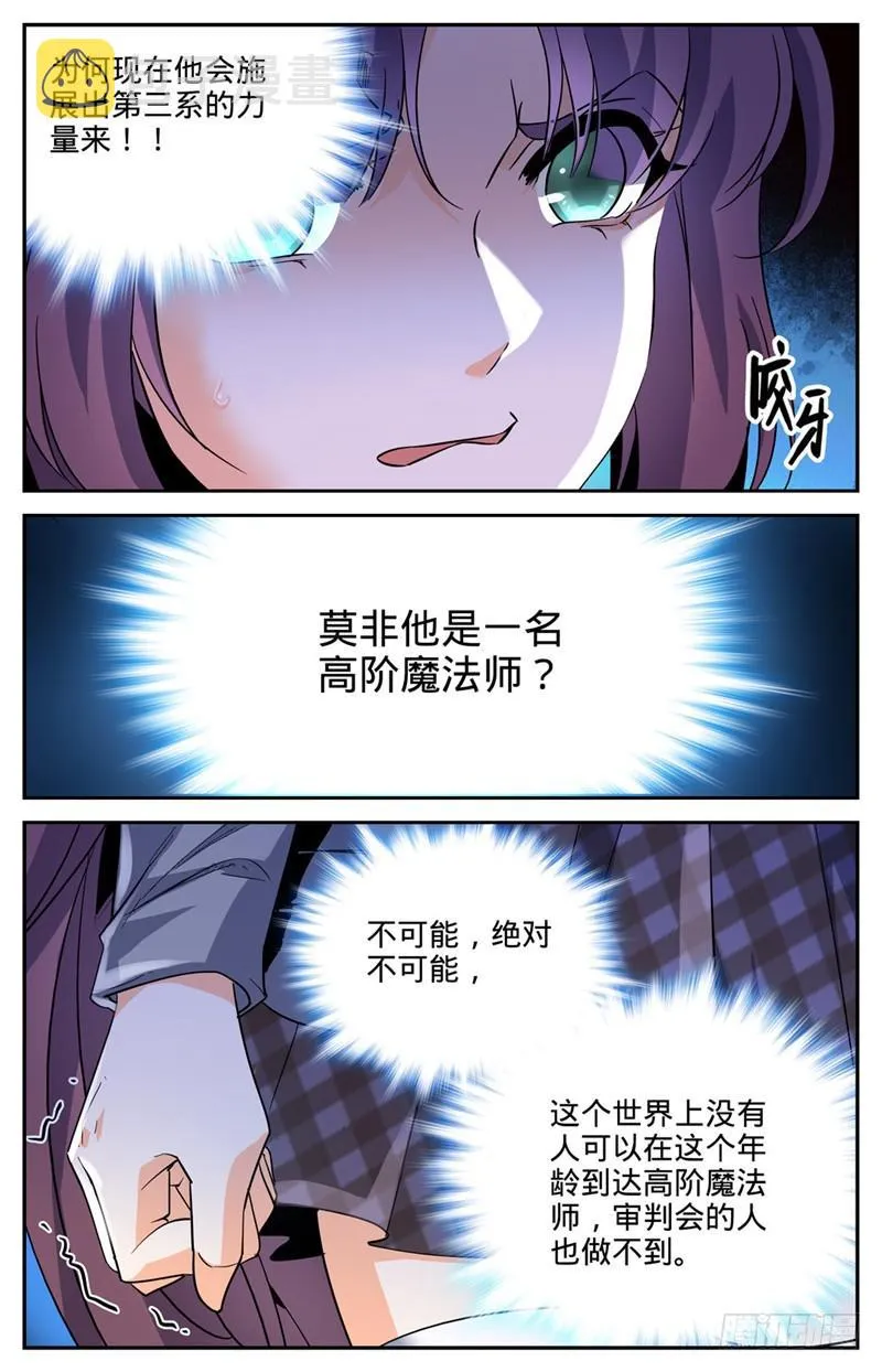 159 你输了！ 第8页