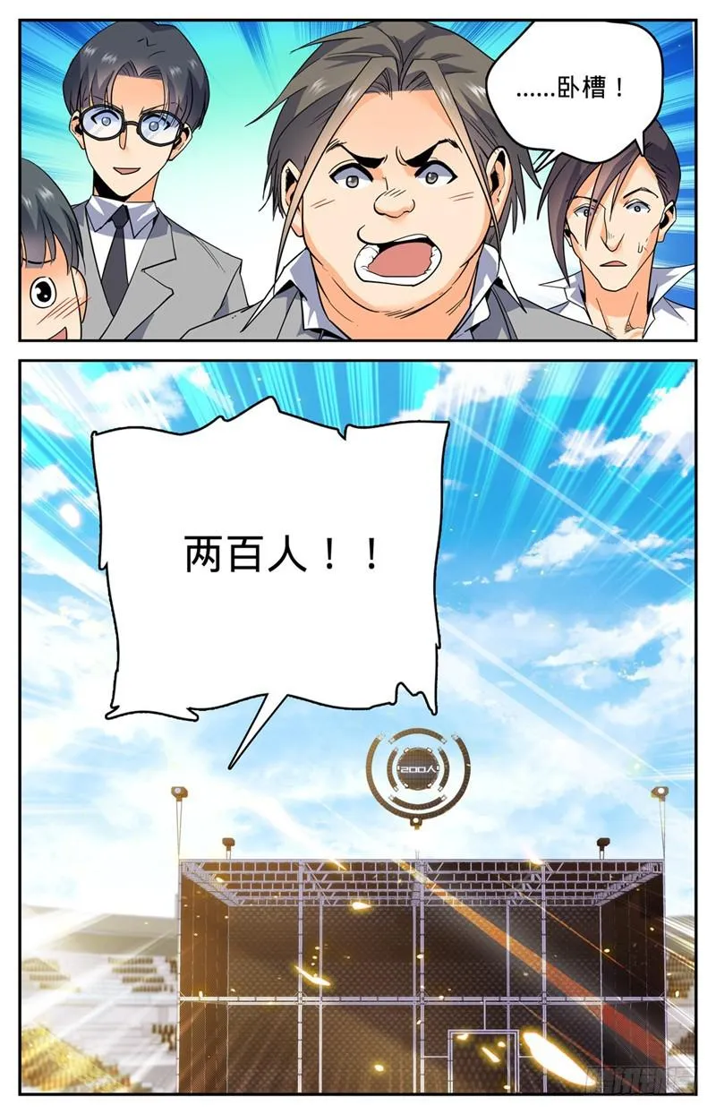 159 你输了！ 第11页