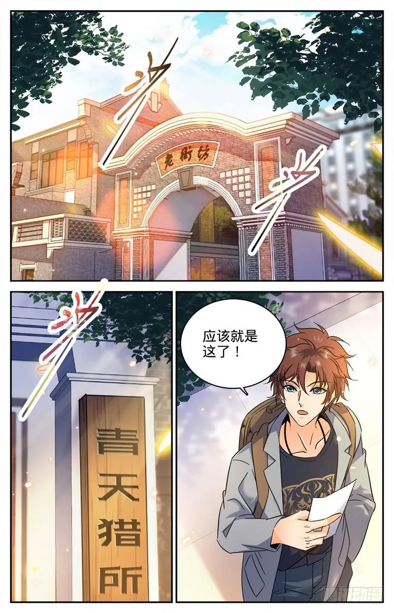 163 青天猎所 第2页
