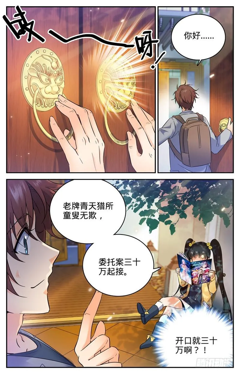 163 青天猎所 第3页