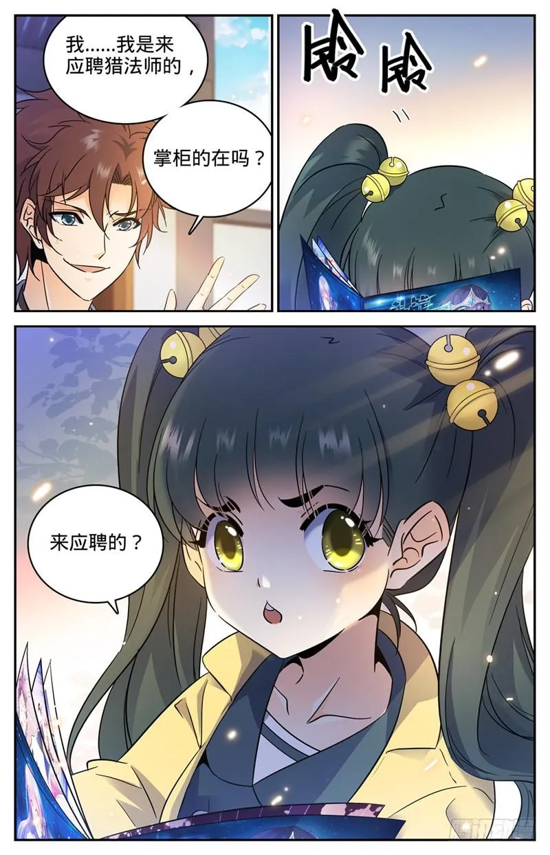 163 青天猎所 第4页