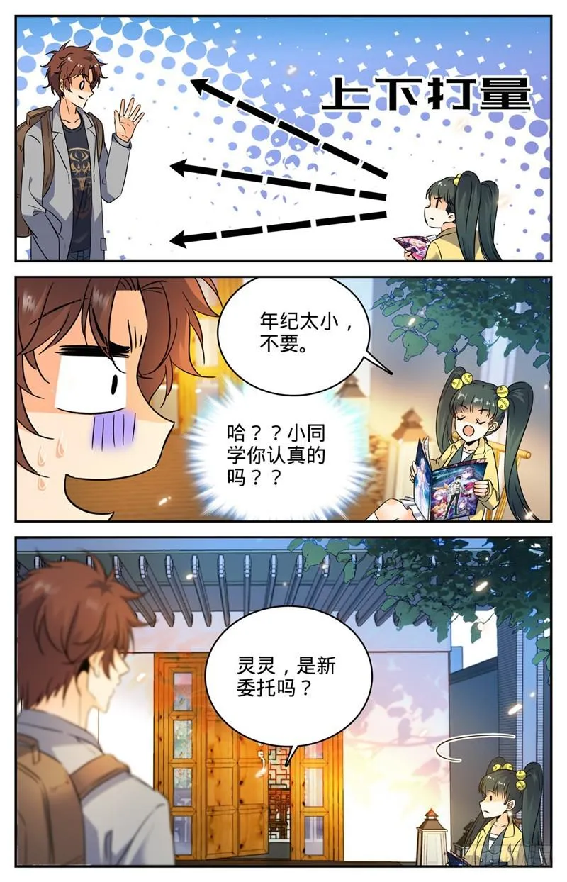 163 青天猎所 第5页