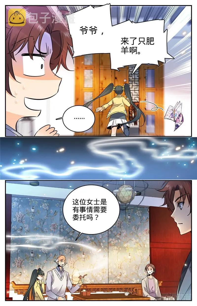 163 青天猎所 第7页