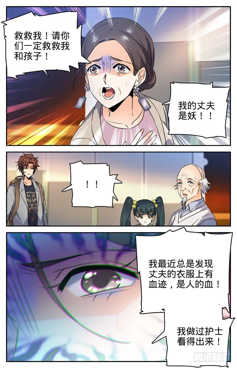 163 青天猎所 第8页