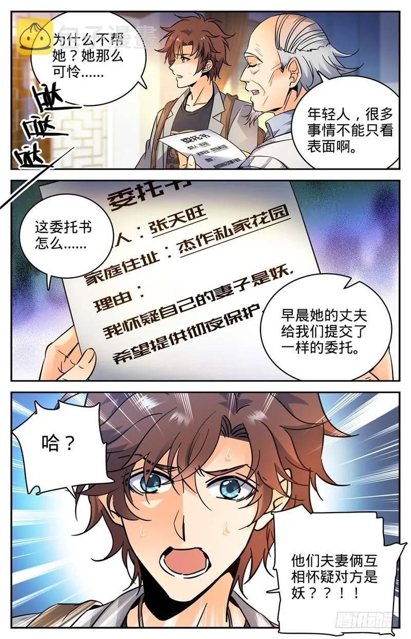 163 青天猎所 第11页