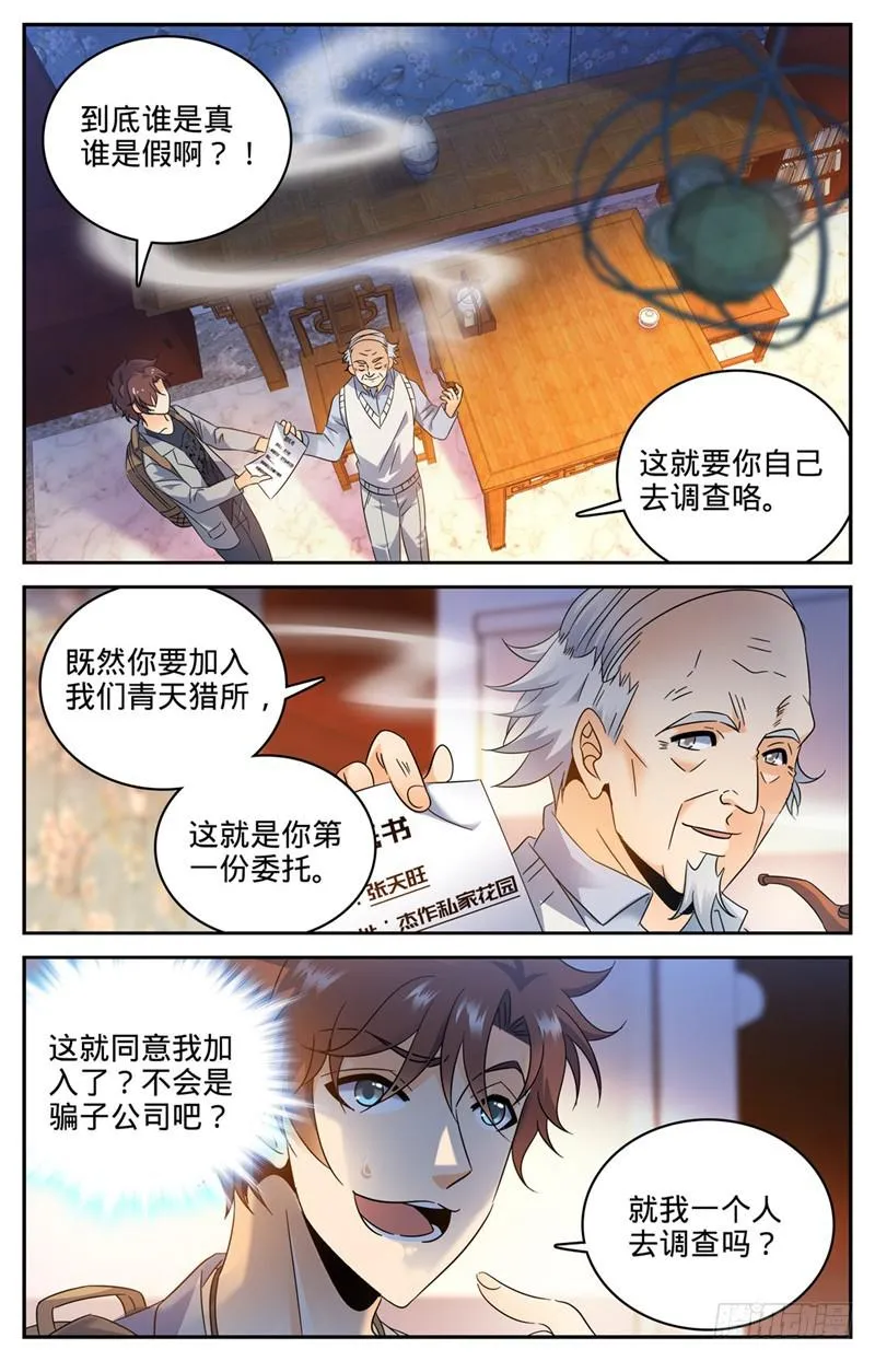 164 小萝莉队友 第2页