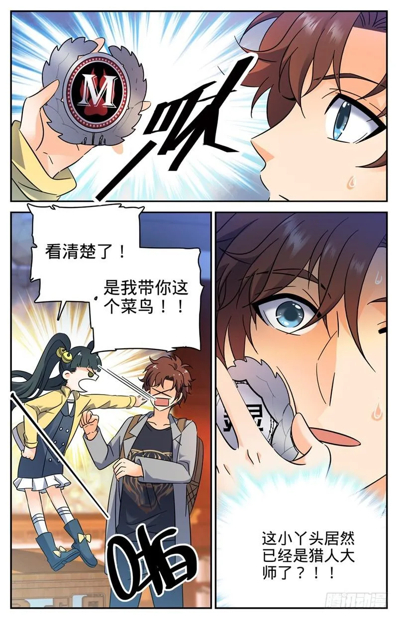 164 小萝莉队友 第5页