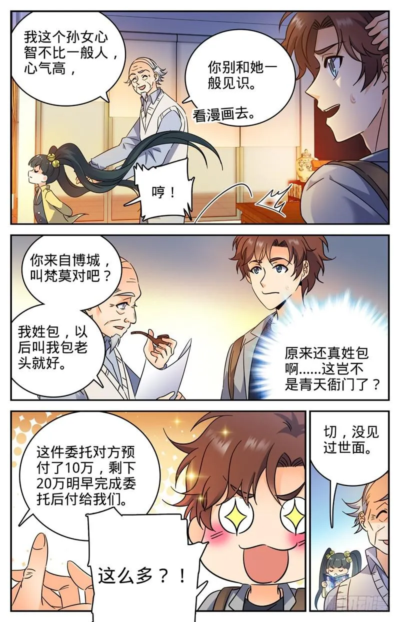 164 小萝莉队友 第6页
