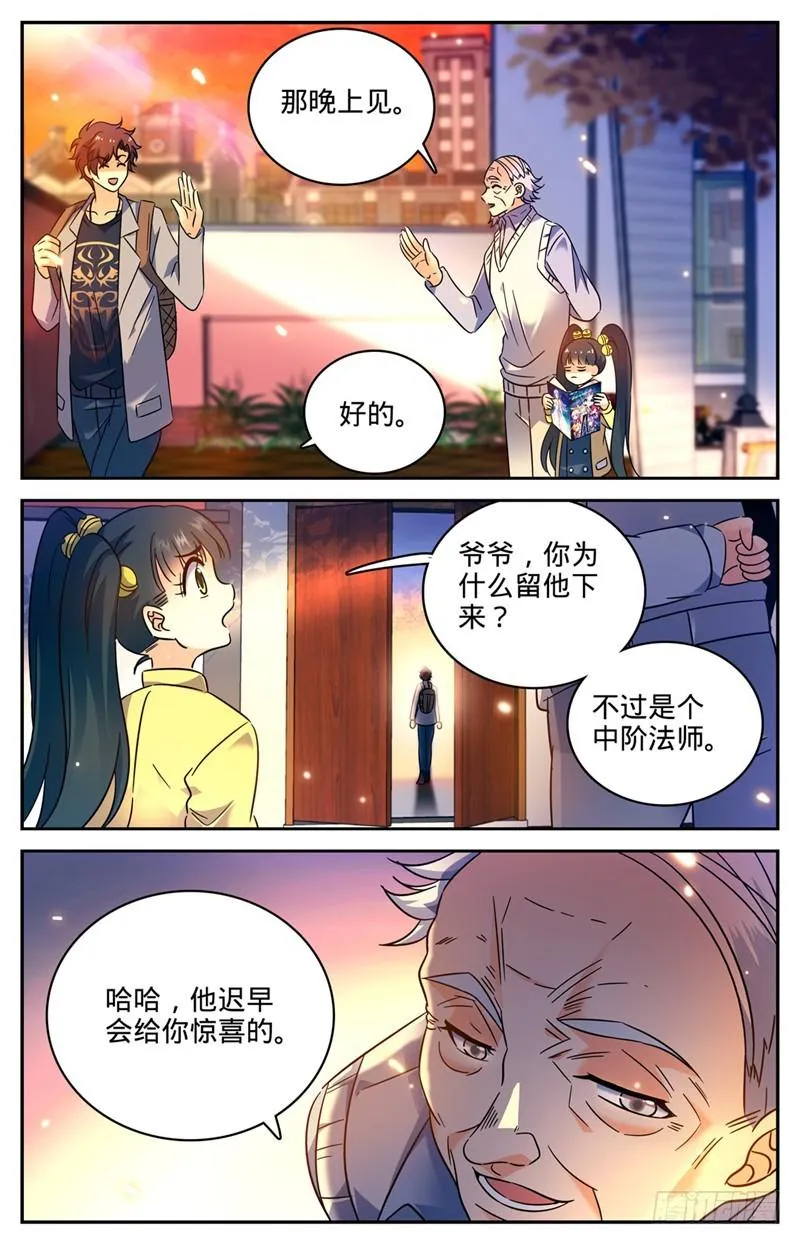 164 小萝莉队友 第7页