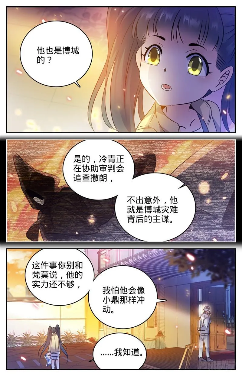 164 小萝莉队友 第8页