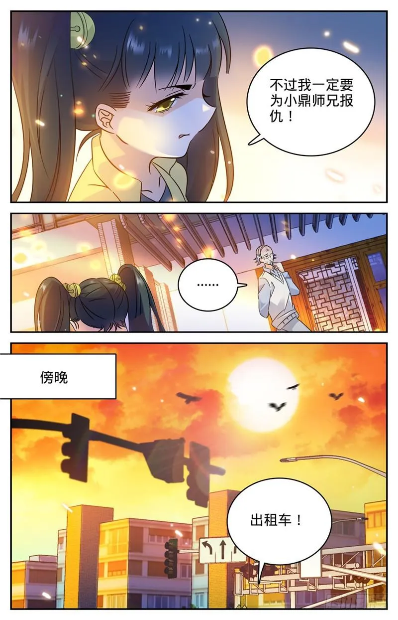 164 小萝莉队友 第9页