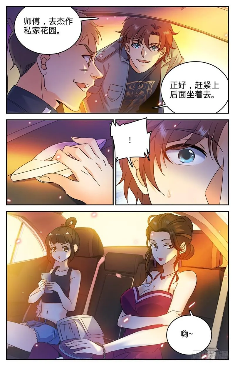 164 小萝莉队友 第10页