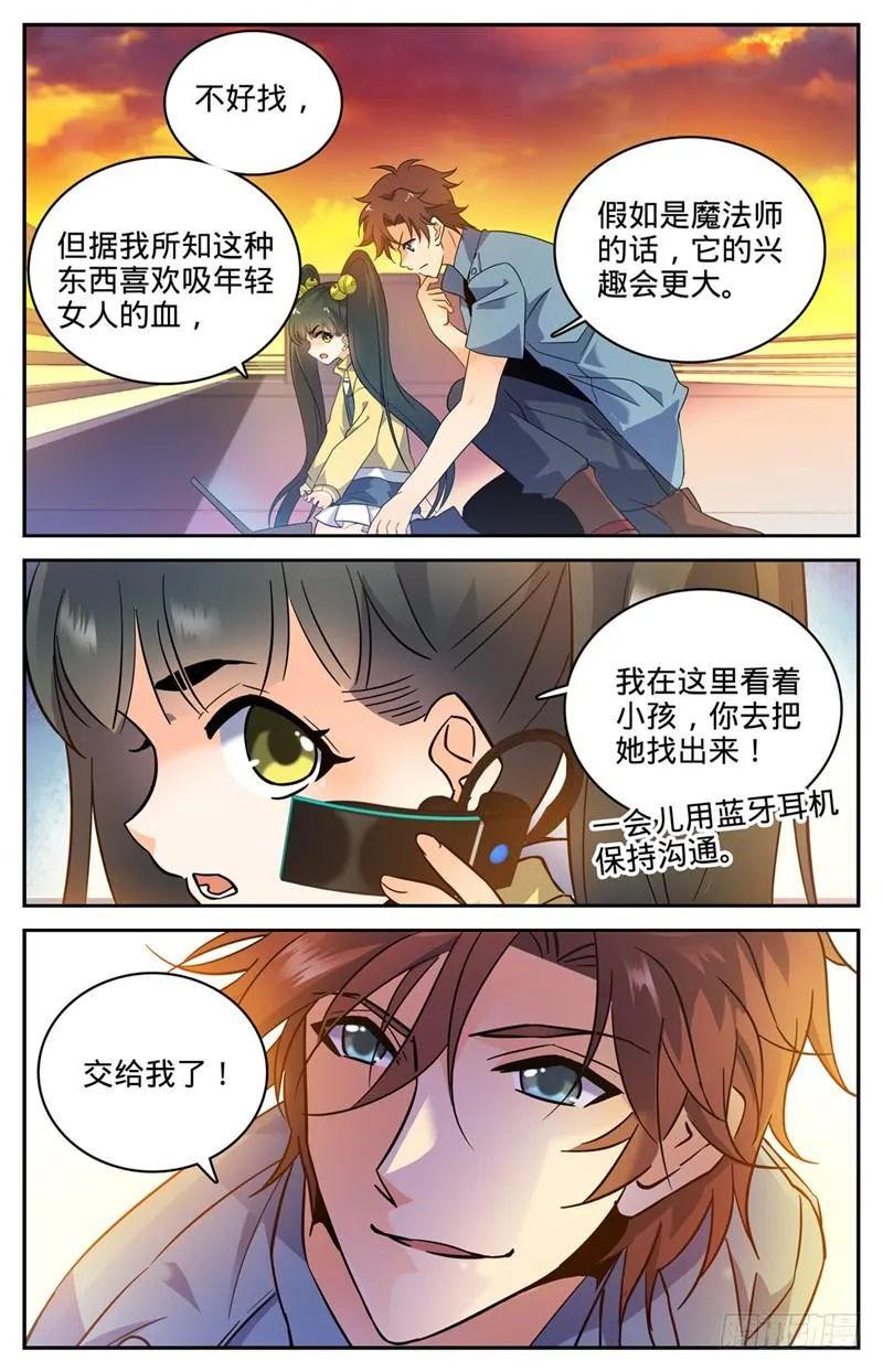 165 原形毕露！ 第9页